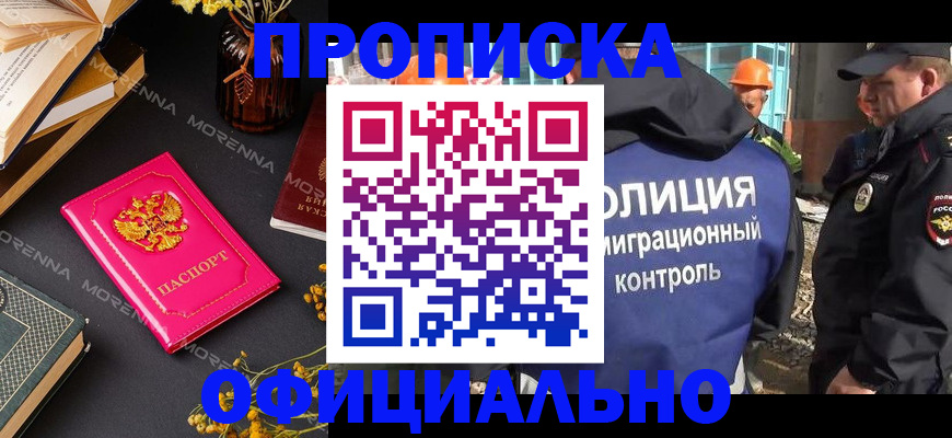 временная регистрация недорого в Семилуках