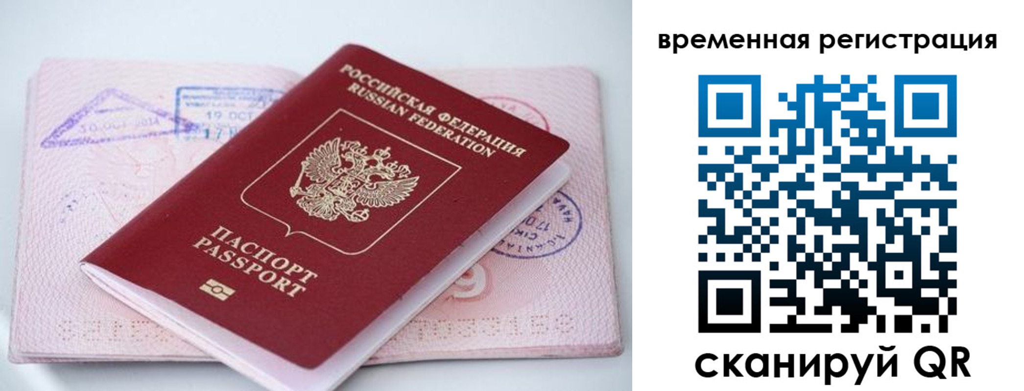 временная регистрация госуслуги в Семилуках