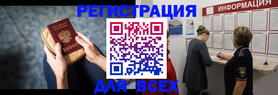 временная регистрация поиск в Семилуках