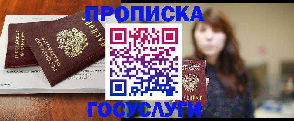 временная регистрация собственник в Семилуках