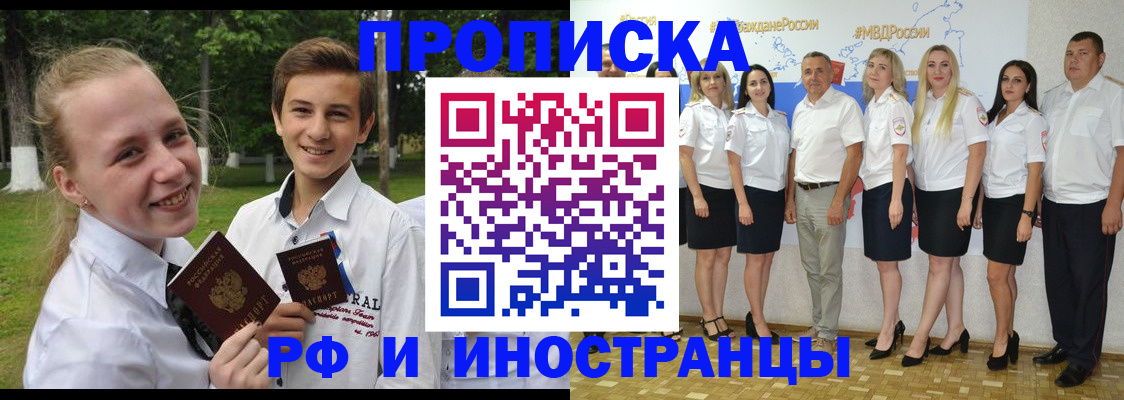 временная регистрация в квартире в Семилуках