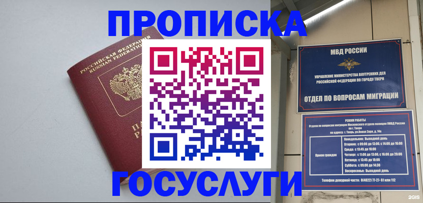 временная регистрация надежно в Семилуках
