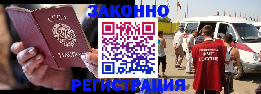 прописка от собственника в Семилуках